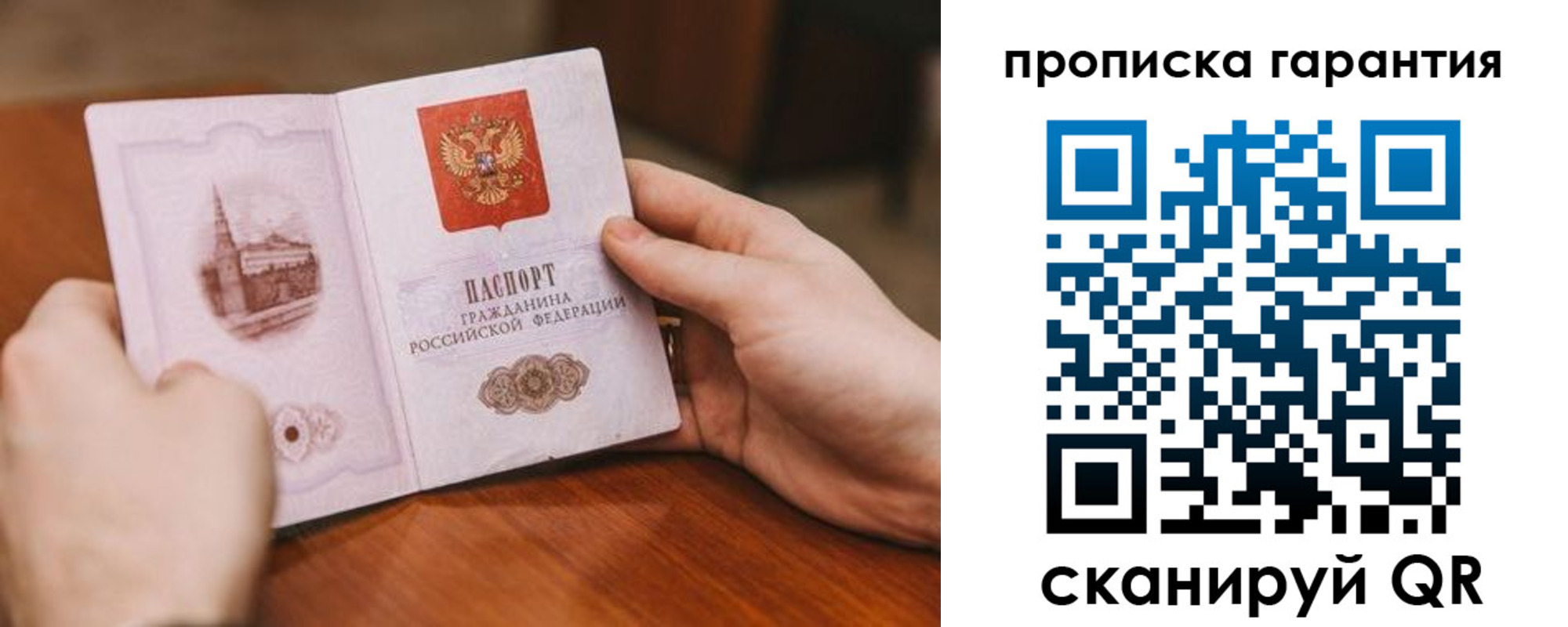 прописка регистрация в Шумерле