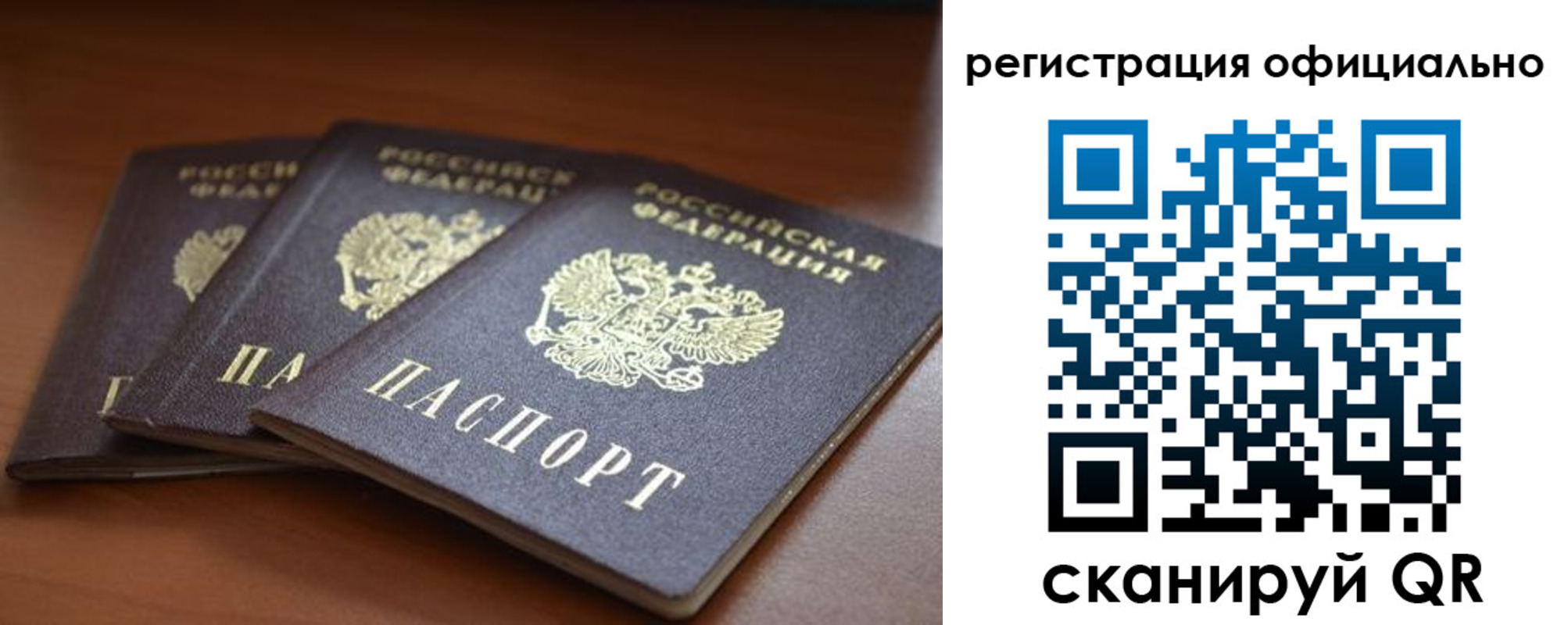 временная регистрация в Шумерле