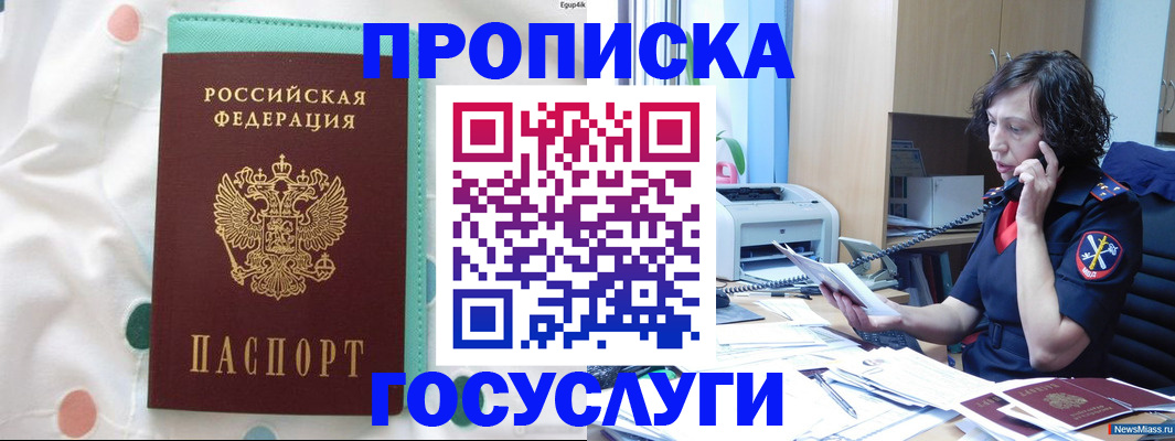 прописка паспорт в Шумерле