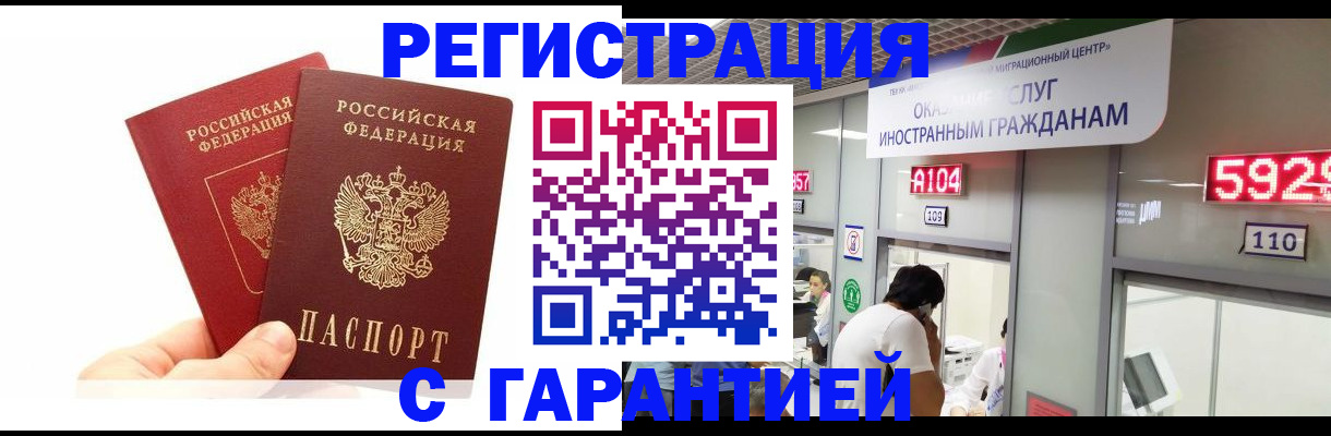 временная регистрация 2025 в Шумерле