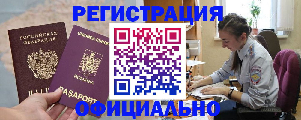 временная регистрация в Шумерле