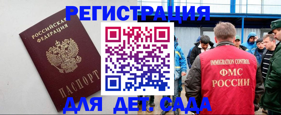 временная прописка в Шумерле