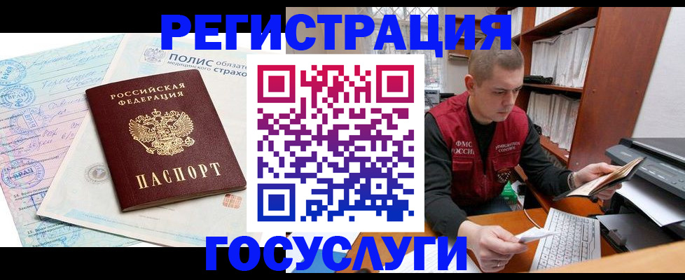 временная регистрация гарантия в Шумерле