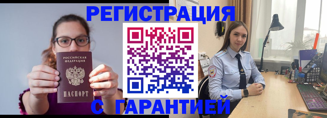 миграционный учет в Шумерле