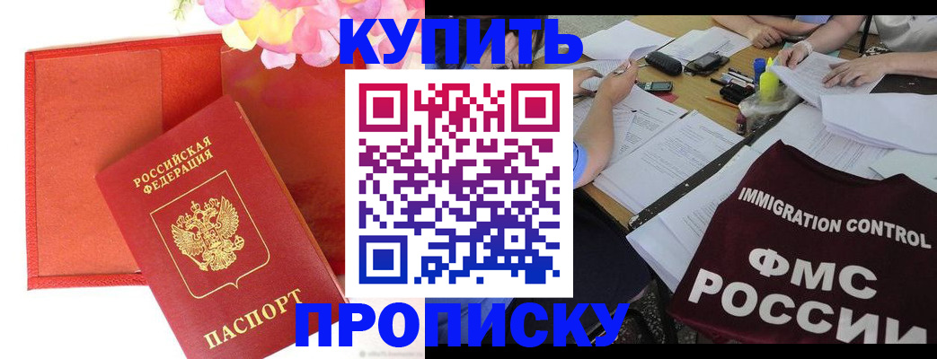 временная регистрация в Шумерле