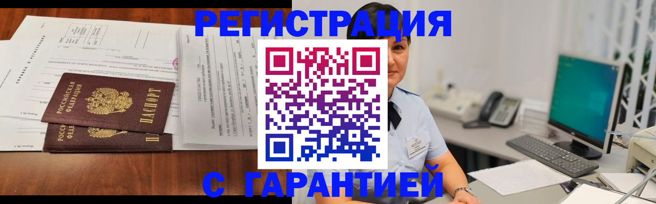 временная регистрация законно в Шумерле