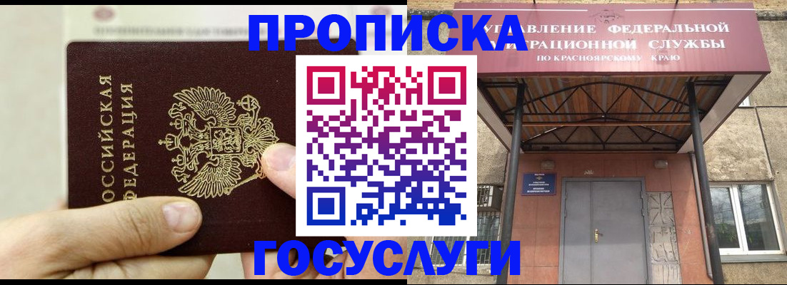 прописка 2025 в Шумерле