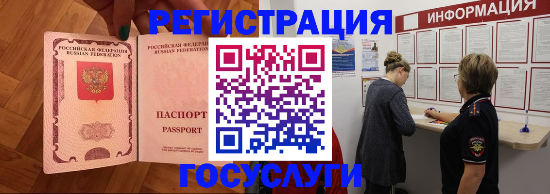 временная регистрация собственник в Шумерле