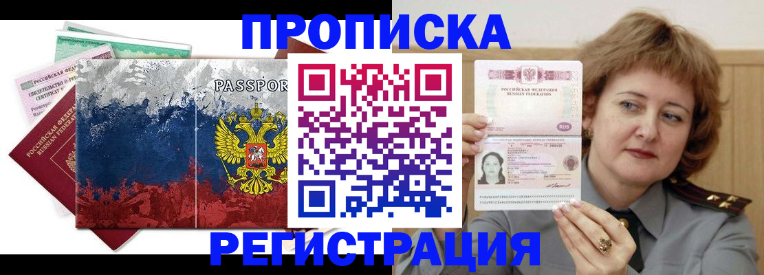 прописка в квартире в Шумерле